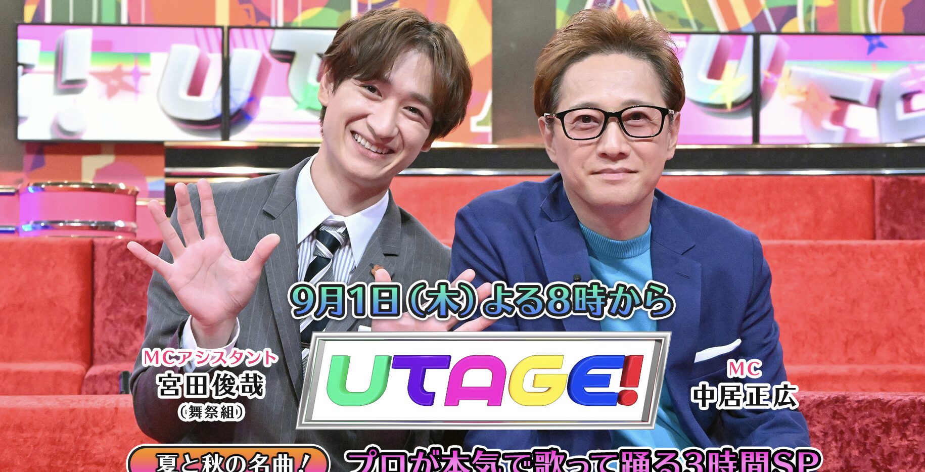 『UTAGE!』の欠席