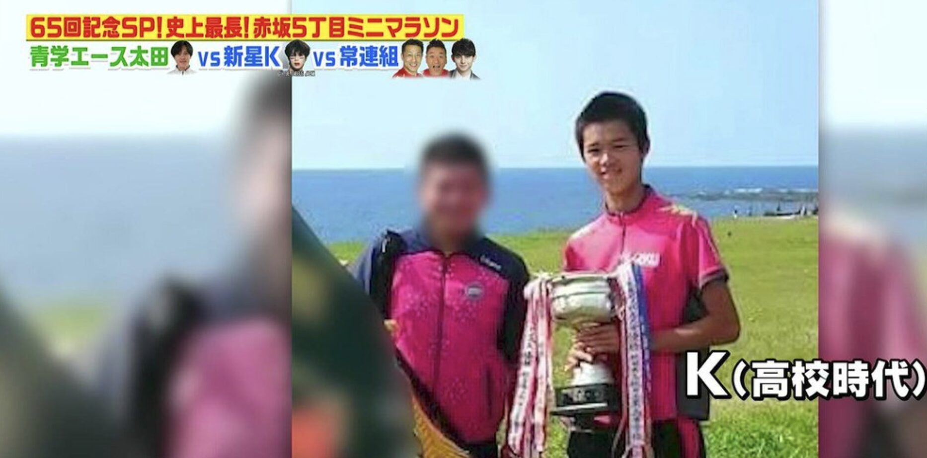 高校時代の写真